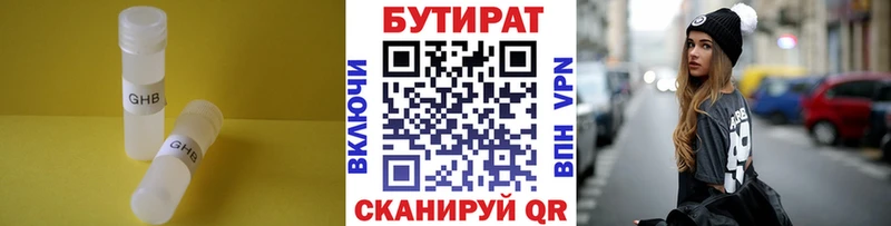 БУТИРАТ бутандиол  Опочка 