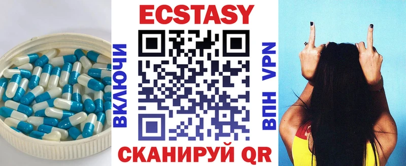 Ecstasy круглые  Опочка 