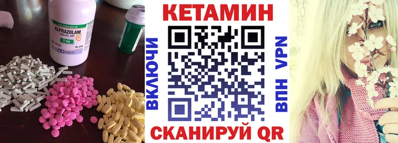 продажа наркотиков  Опочка  маркетплейс формула  КЕТАМИН VHQ 