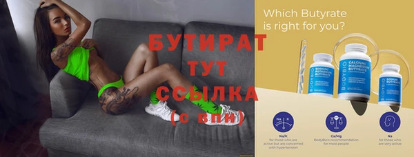 бутират Медвежьегорск