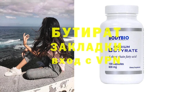 бутират Медвежьегорск