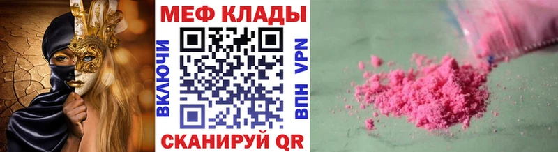 магазин продажи Опочка Мефедрон 4 MMC