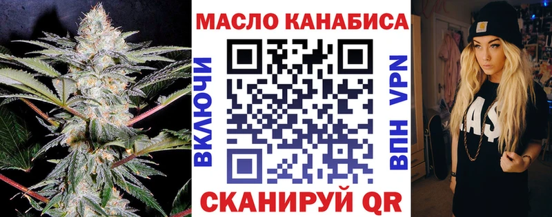 ТГК THC oil  Опочка 